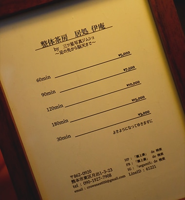 料金・ご利用案内